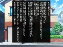 大好きな親友(♀)が私のクリチ○ポケースになった日, 日本語