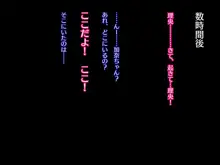 大好きな親友(♀)が私のクリチ○ポケースになった日, 日本語