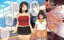 彼女のママとセックストレーニング, 日本語