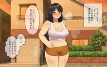 彼女のママとセックストレーニング, 日本語