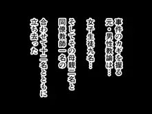 教師失格5, 日本語