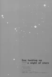 See looking up a night of stars, 日本語