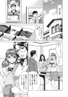 淫悦の母娘, 日本語