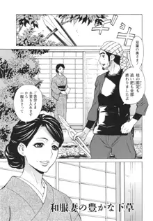 淫悦の母娘, 日本語