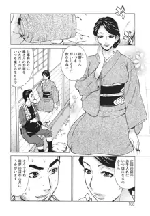 淫悦の母娘, 日本語