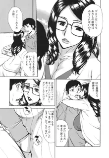 淫悦の母娘, 日本語