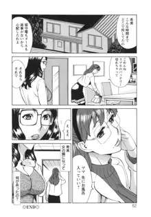 淫悦の母娘, 日本語