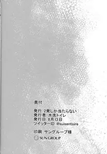 サキュバスヴィーネお姉ちゃんと甘々せっくす, 日本語