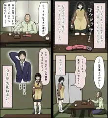 佐々木夏美の子宮が堕ちた日, 日本語