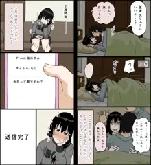 佐々木夏美の子宮が堕ちた日, 日本語