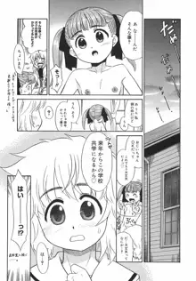 パニックまっしゅROOM!, 日本語