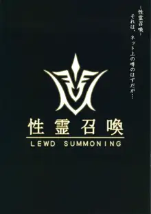 Fate/Lewd Summoning, 日本語