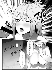 この素晴らしい女神から祝福を!, 日本語