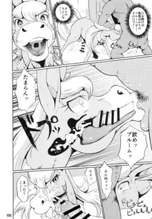 MARE HOLIC 5, 日本語