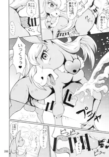 MARE HOLIC 5, 日本語