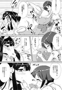 MARE HOLIC 5, 日本語