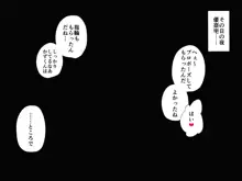 あなたの彼女…寝取られてませんか？後編, 日本語