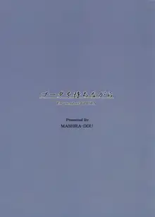 ゴータを待ちながら, 日本語