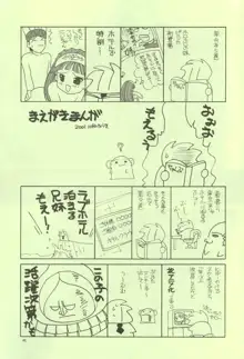 マンキツ, 日本語