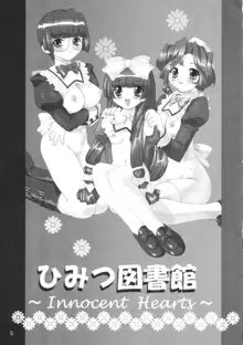 ひみつ図書館, 日本語