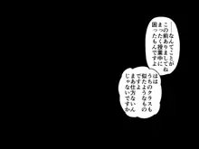 獣耳に人権はなくなりました, 日本語