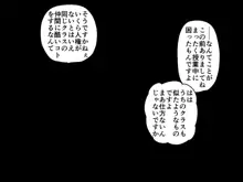 獣耳に人権はなくなりました, 日本語