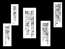 獣耳に人権はなくなりました, 日本語