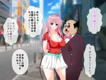 とら〇るHなCG集その2 主人公はワシですぞ!, 日本語