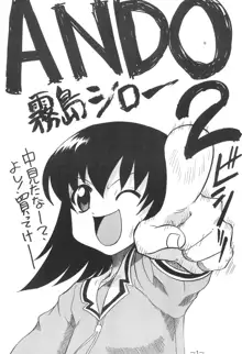 ANDO 2, 日本語