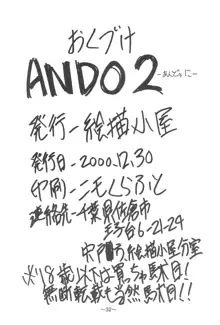 ANDO 2, 日本語