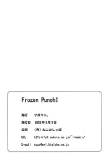 Frozen Punch!, 日本語