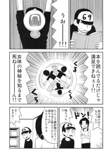 あんたのことがすきだったのよ!, 日本語