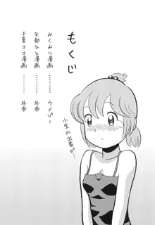 あんたのことがすきだったのよ!, 日本語