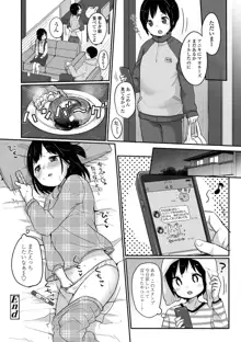 ちゅうくらいがすき♡, 日本語