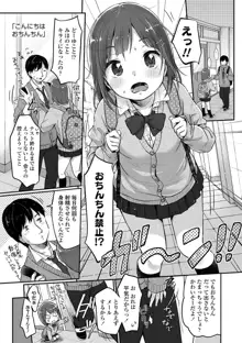 ちゅうくらいがすき♡, 日本語