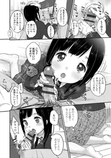 ちゅうくらいがすき♡, 日本語