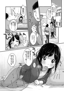 ちゅうくらいがすき♡, 日本語