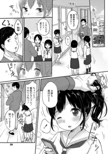 ちゅうくらいがすき♡, 日本語