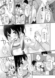 ちゅうくらいがすき♡, 日本語