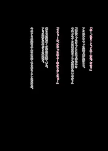 憧れのあの娘が俺を嫌っていたので洗脳して恋人にした, 日本語