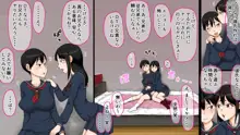 アカネとお兄ちゃんと処女ビッチ, 日本語