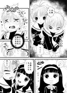 CARD CAPTOR SAKURA 2017, 日本語