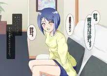 幸せな父娘のカタチ, 日本語