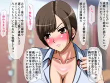 クソ生意気な爆乳母娘を催眠と媚薬で肉便器にしてみた, 日本語