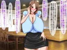 寝取られた巨乳美人母娘～俺の自慢の妻と娘がいつの間にか男に調教されてデリヘル嬢になっていた件について～, 日本語