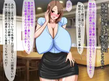 寝取られた巨乳美人母娘～俺の自慢の妻と娘がいつの間にか男に調教されてデリヘル嬢になっていた件について～, 日本語