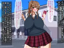 隣の制服娘が実は精液便所だったら, 日本語