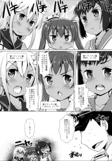 伊国の艦とちゃおちゃおする本。2, 日本語