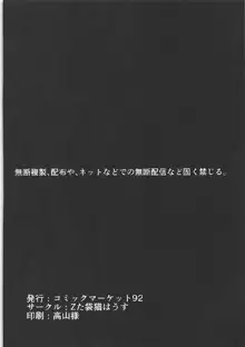 ギャルで童貞絞り!!, 日本語