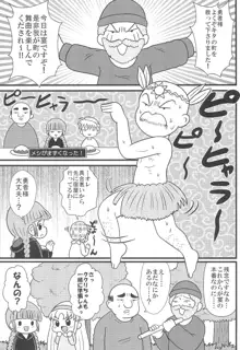 勇者と魔法使いとおじさん, 日本語